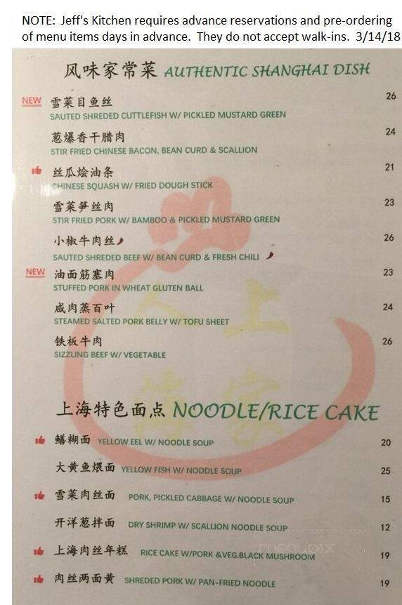 Jeff's Kitchen - Walled Lake, MI menu_pic