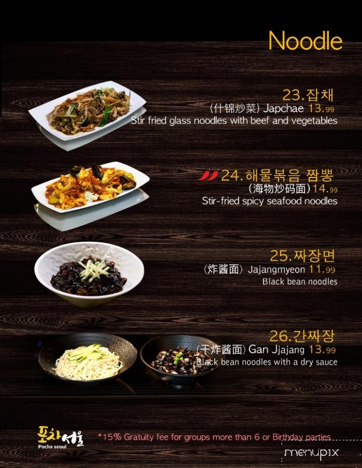 Pocha Seoul - Edmonton, AB menu_pic