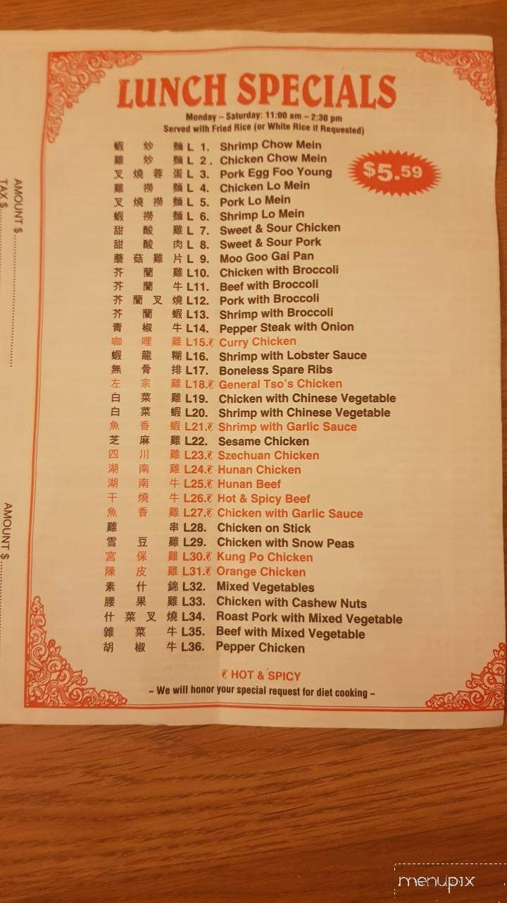 China 1 - Lakeland, GA menu_pic