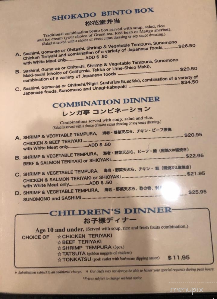 Renga-tei - Lincolnwood, IL menu_pic