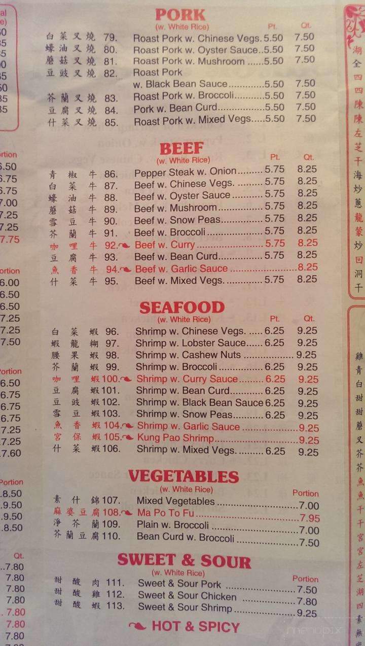 Golden Wall - New Orleans, LA menu_pic
