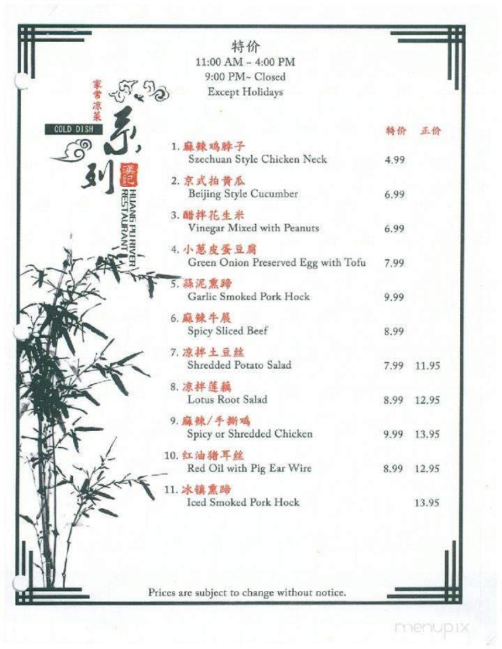 Huang Pu River Restaurant - Winnipeg, MB menu_pic