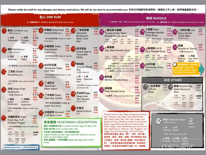 4 Stones Vegetarian Cuisine - Richmond, BC menu_pic