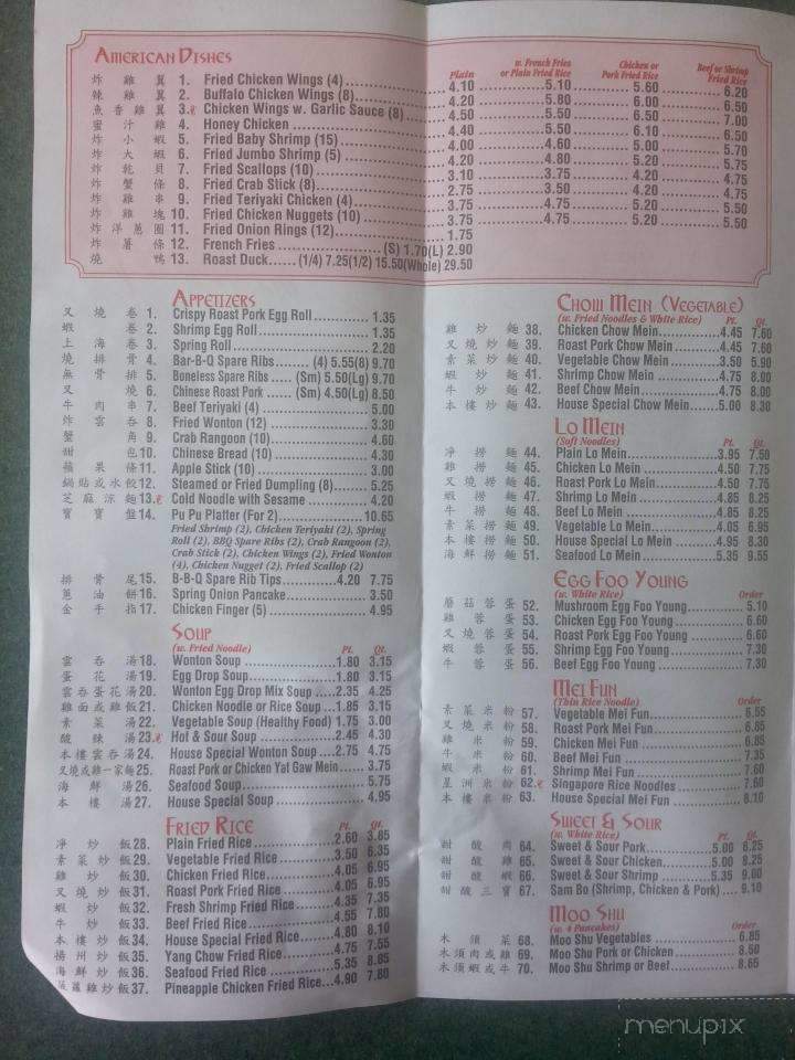 Chop Stix - Jacksonville, NC menu_pic