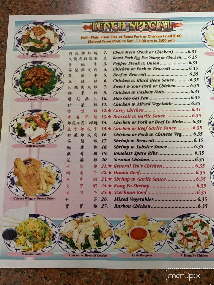 Peking Gourmet - Wilmington, NC