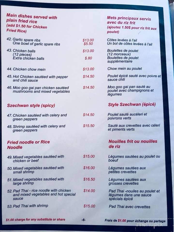 Chez Kim - Campbellton, NB menu_pic
