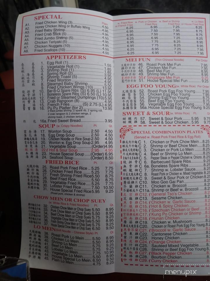Hong Kong Restaurant - Battleboro, NC menu_pic