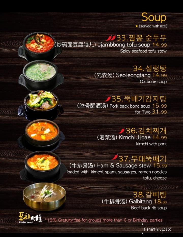 Pocha Seoul - Edmonton, AB menu_pic