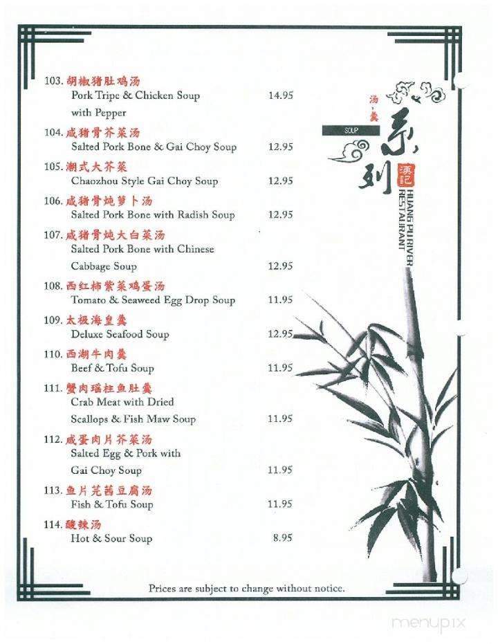 Huang Pu River Restaurant - Winnipeg, MB menu_pic