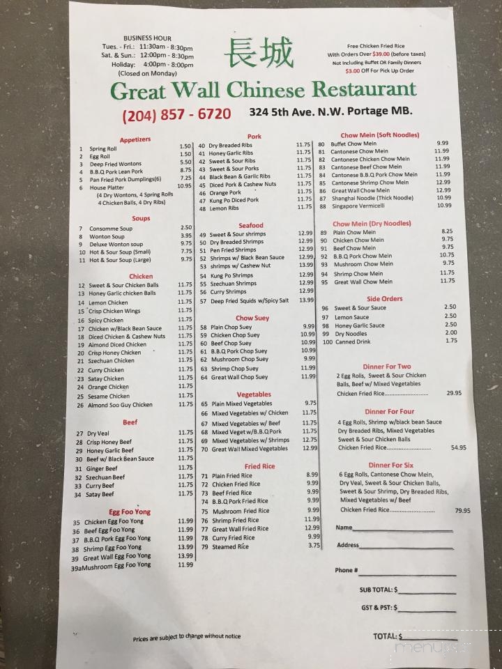 Great Wall Chinese Restaurant - Portage La Prairie, MB