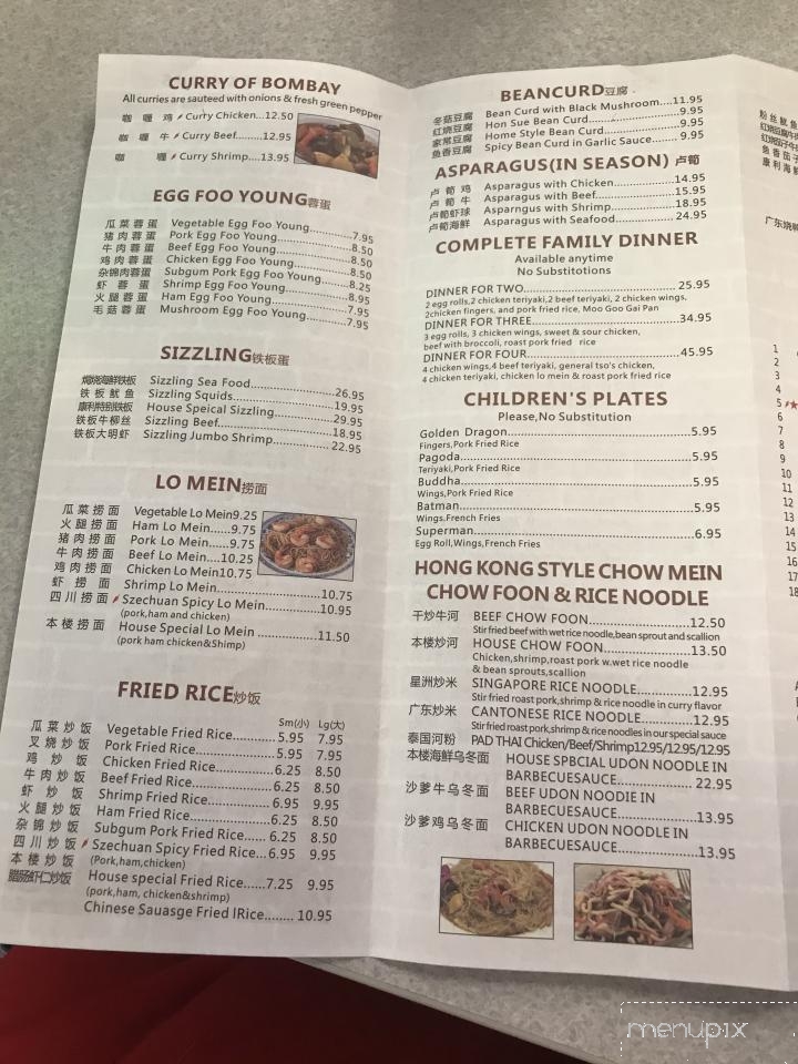 Camden Island - Camden, ME menu_pic