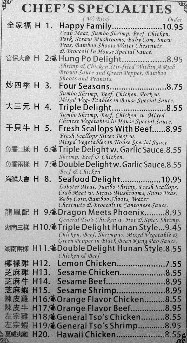 New China - Harrah, OK menu_pic