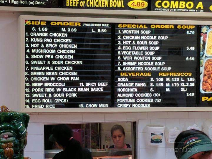 China Express - Sylmar, CA menu_pic