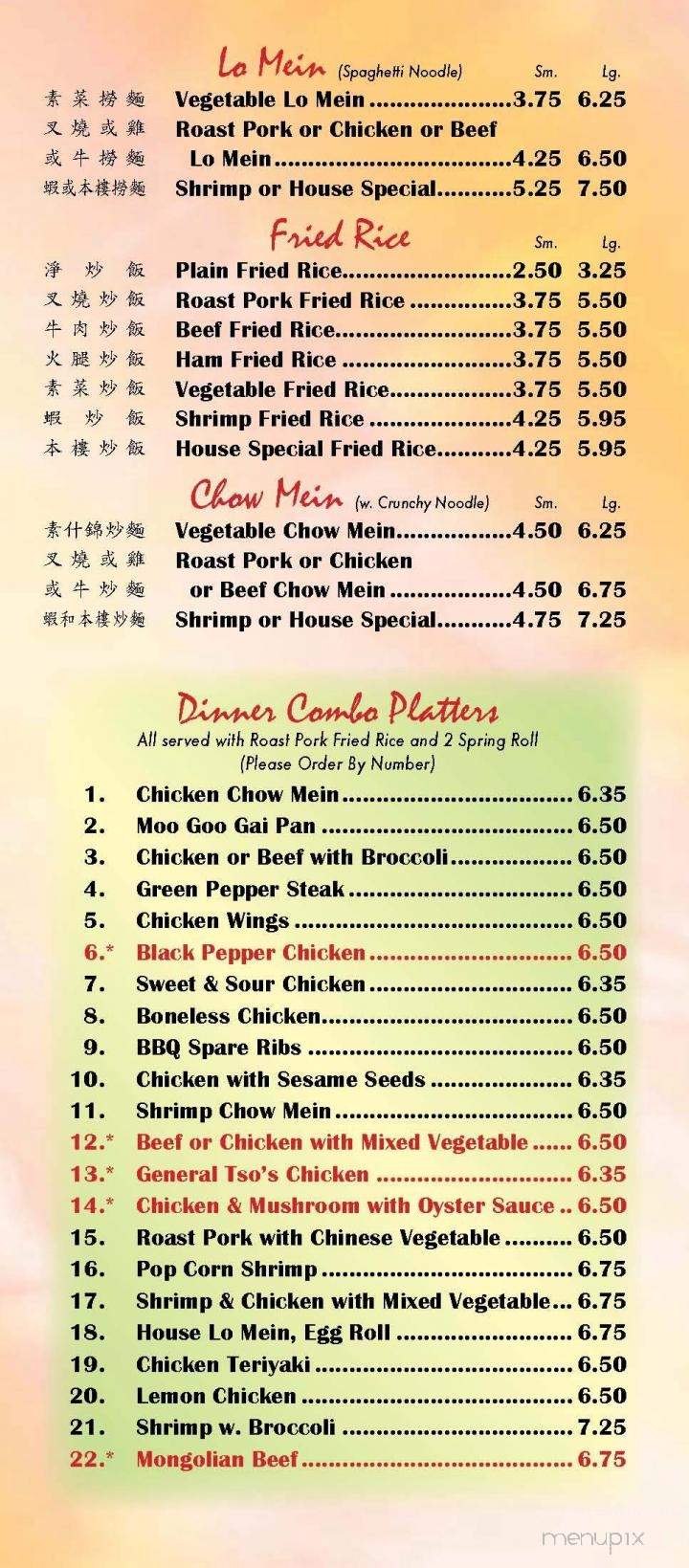 Golden Run Restaurant - Laurinburg, NC menu_pic