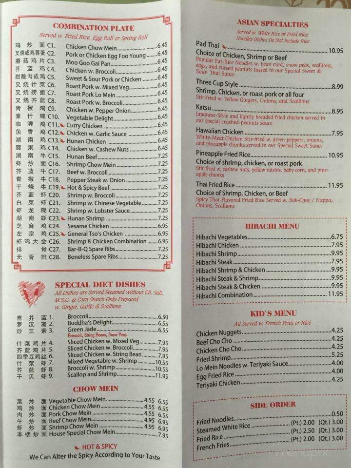 China Taste - Bedford, VA menu_pic