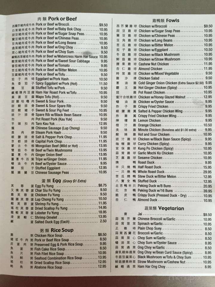 Golden Duck - Honolulu, HI menu_pic