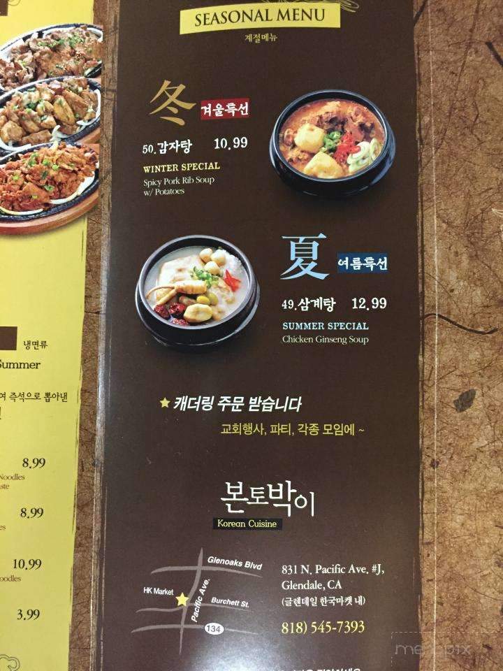 Bontobagi Korean Restaurant - Glendale, CA menu_pic