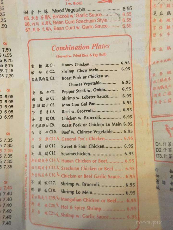 Hong Kong Restaurant - Cochran, GA menu_pic