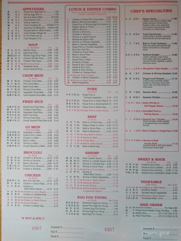 Main Moon - McConnellsburg, PA menu_pic