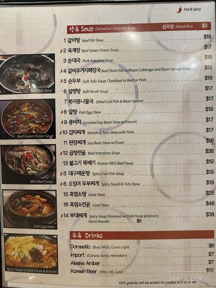 Home Town Restaurant - Anchorage, AK menu_pic