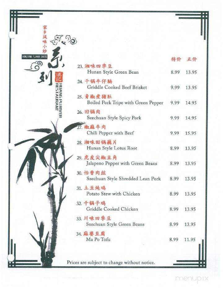 Huang Pu River Restaurant - Winnipeg, MB menu_pic