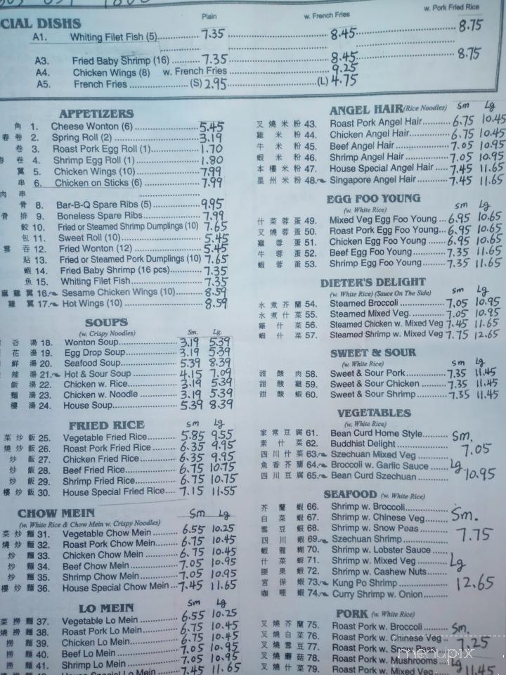 No 1 China Restaurant - Edgefield, SC menu_pic
