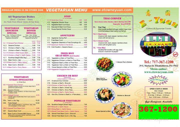 E-Yuan Chinese & Vegetarian Restaurant - Elizabethtown, PA