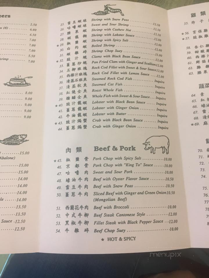 Hong Kong Chef - Downey, CA menu_pic