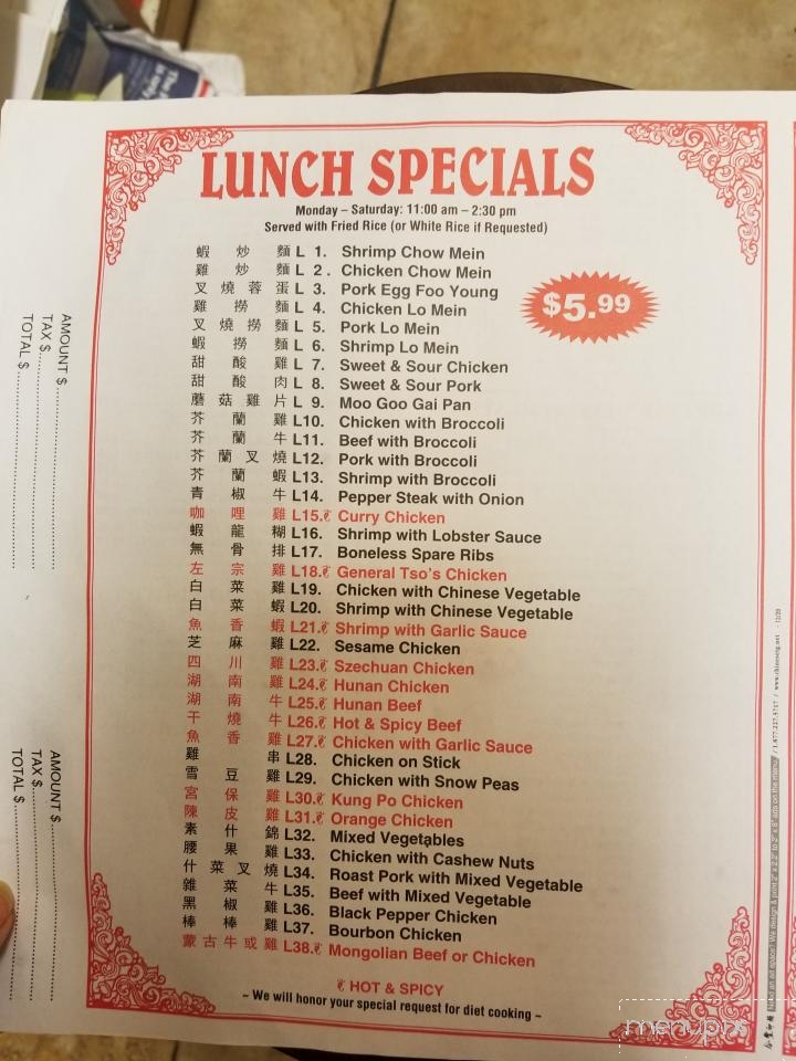 China 1 - Lakeland, GA menu_pic