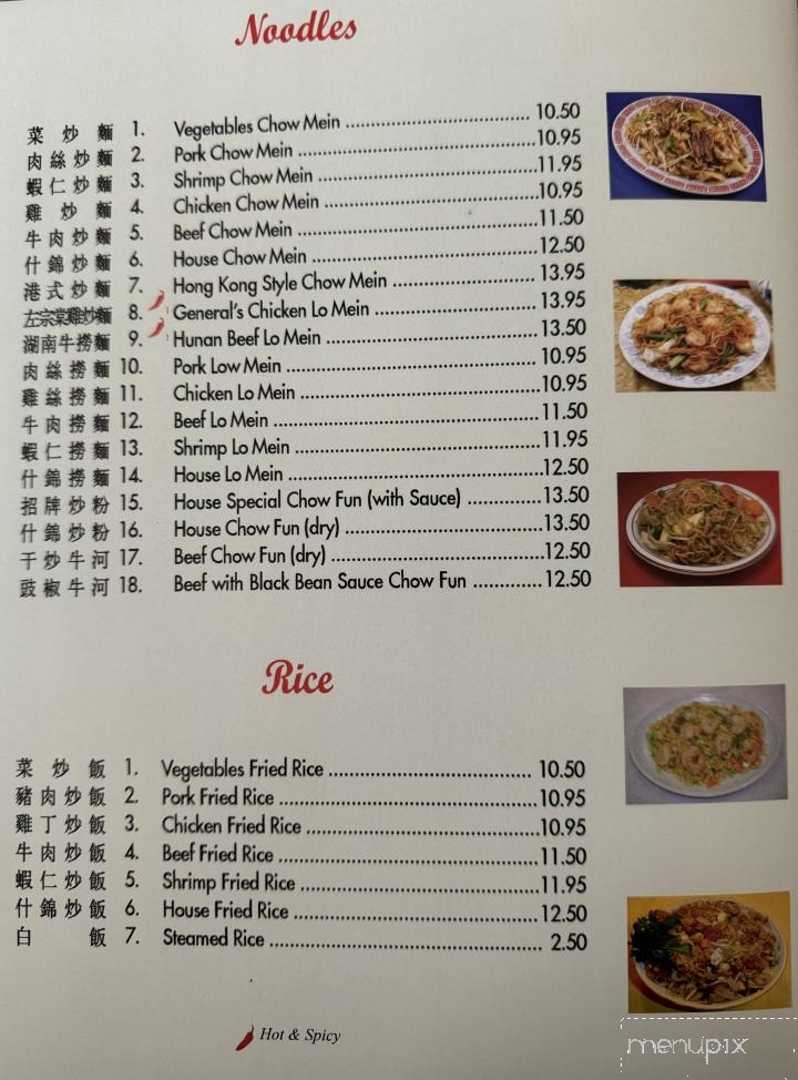 Grand China - Placerville, CA menu_pic