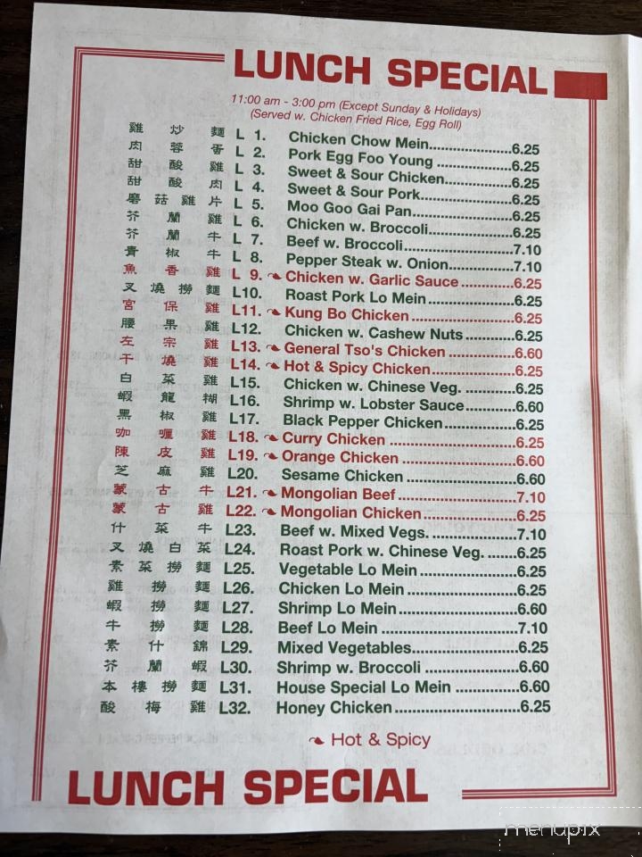 China House - Walkerton, IN menu_pic