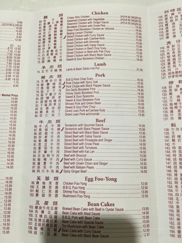 Deer Lake Wonton House - Burnaby, BC menu_pic