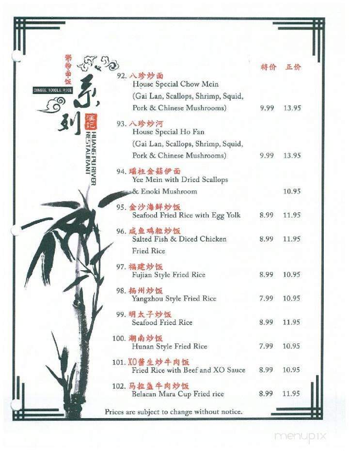 Huang Pu River Restaurant - Winnipeg, MB menu_pic