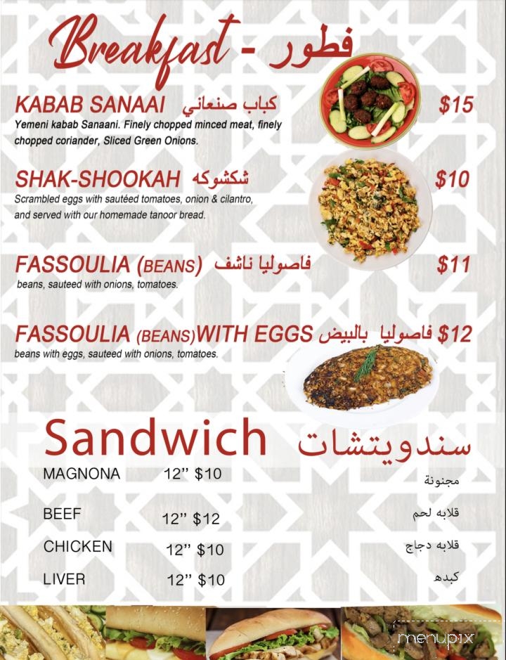 Yemeni Cuisine Restaurant - Raleigh, NC menu_pic