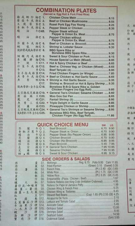 Chinatown Express - New Britain, CT menu_pic