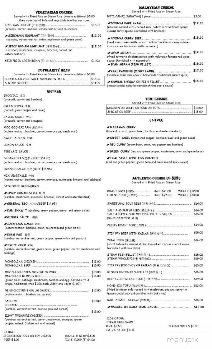 Plum Tree Chinese Restaurant - Knoxville, TN menu_pic
