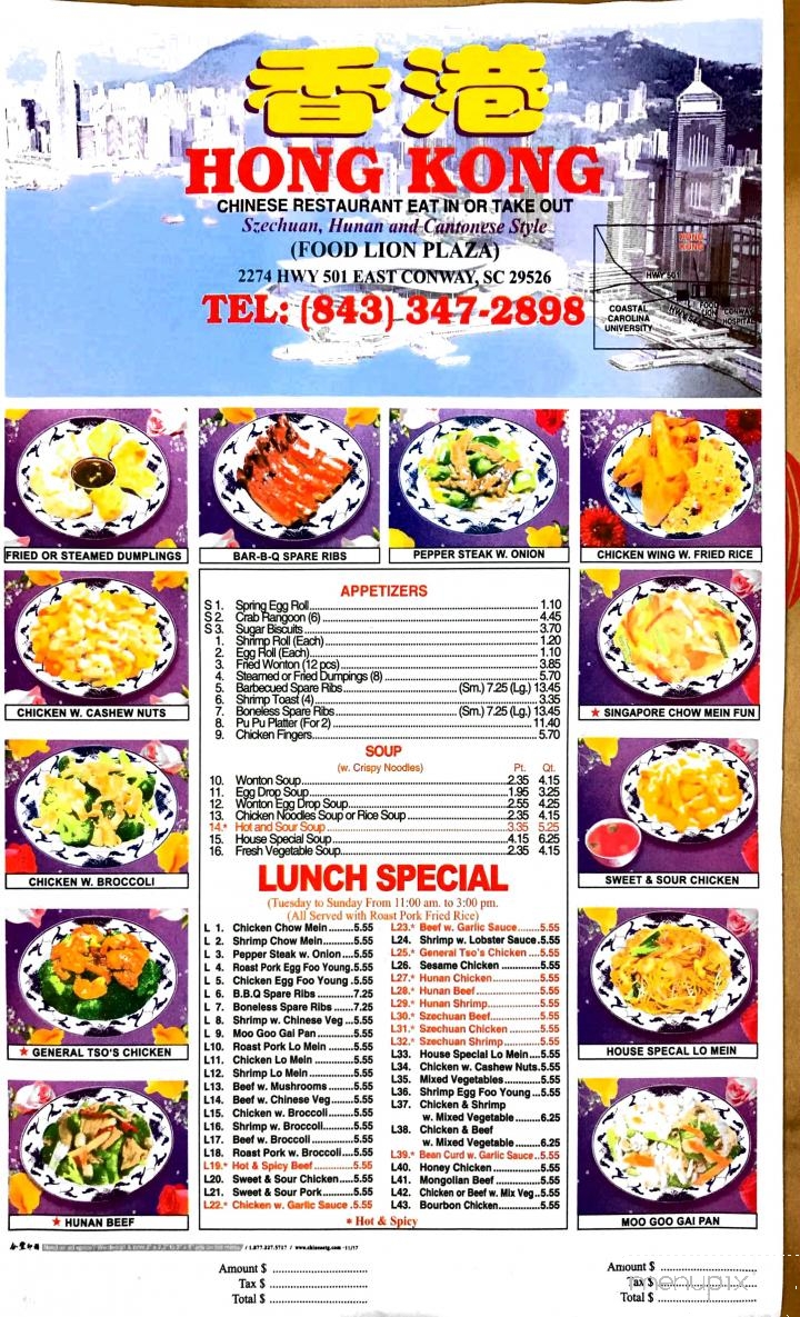 Hong Kong Chinese Restaurant - Conway, SC menu_pic
