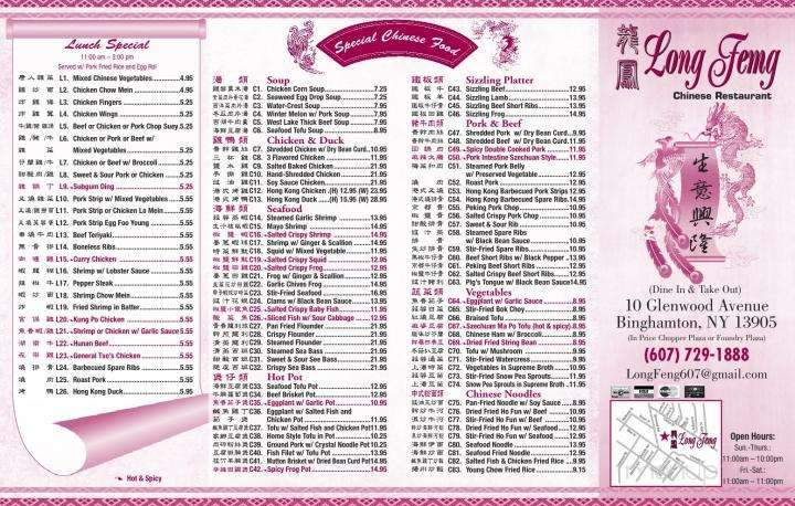 Long Feng Chinese Restaurant - Binghamton, NY menu_pic