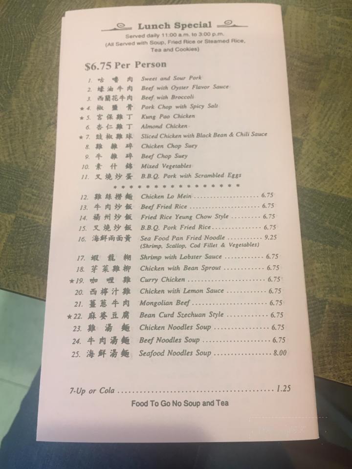 Hong Kong Chef - Downey, CA menu_pic