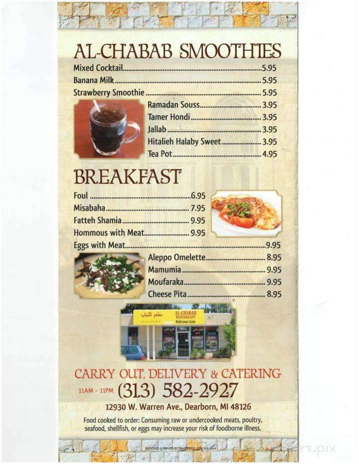Al Chabab Restaurant - Dearborn, MI menu_pic