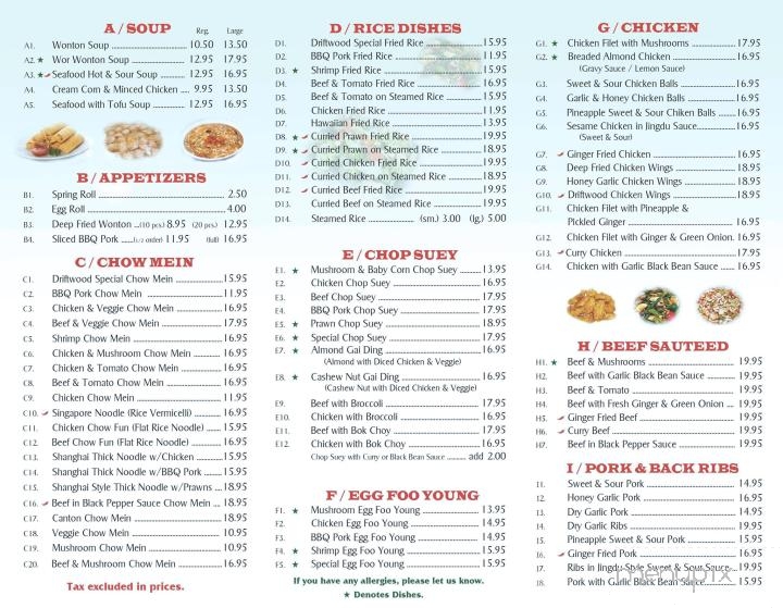 Driftwood Restaurant - Parksville, BC menu_pic