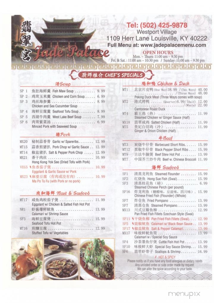 Jade Palace - Louisville, KY