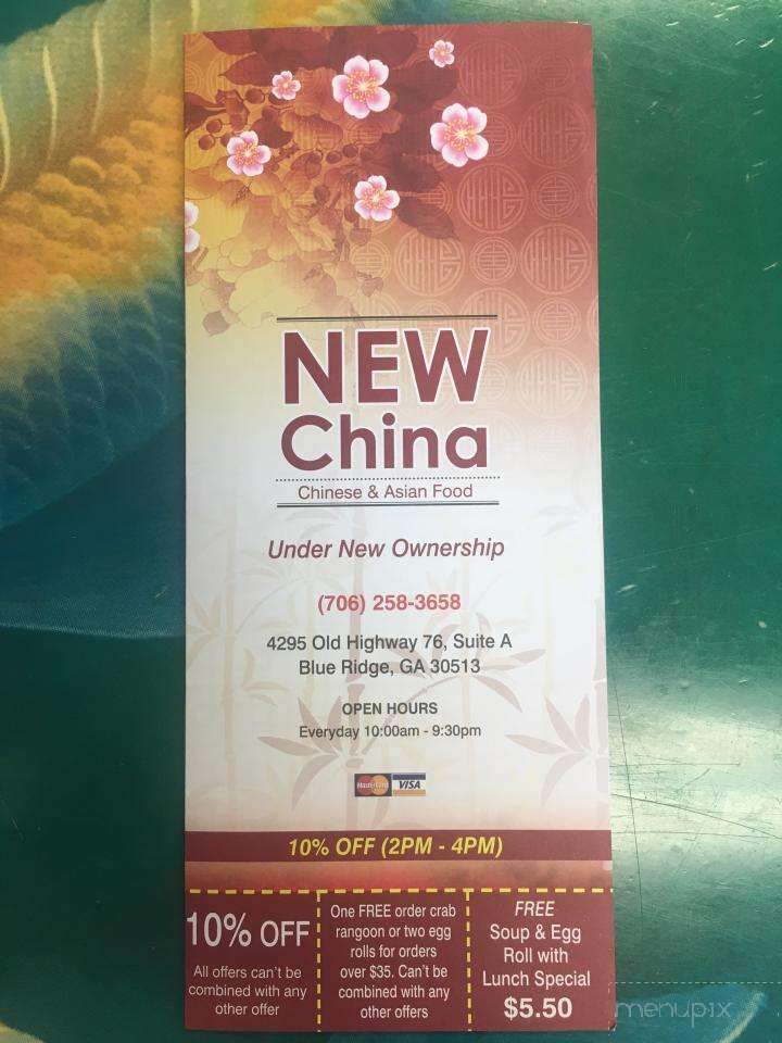 China 1 - Blue Ridge, GA menu_pic