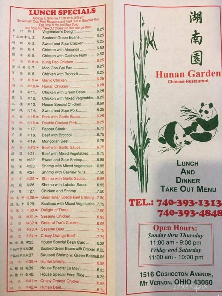 Hunan Garden - Mount Vernon, OH