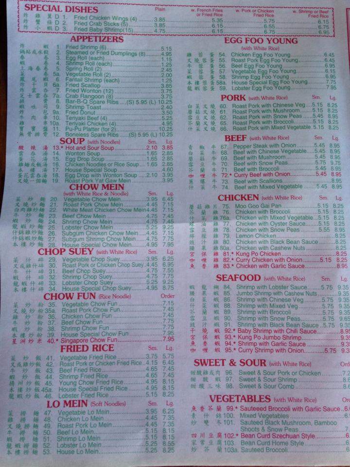 Shun Xing Restaurant - Mathews, VA menu_pic