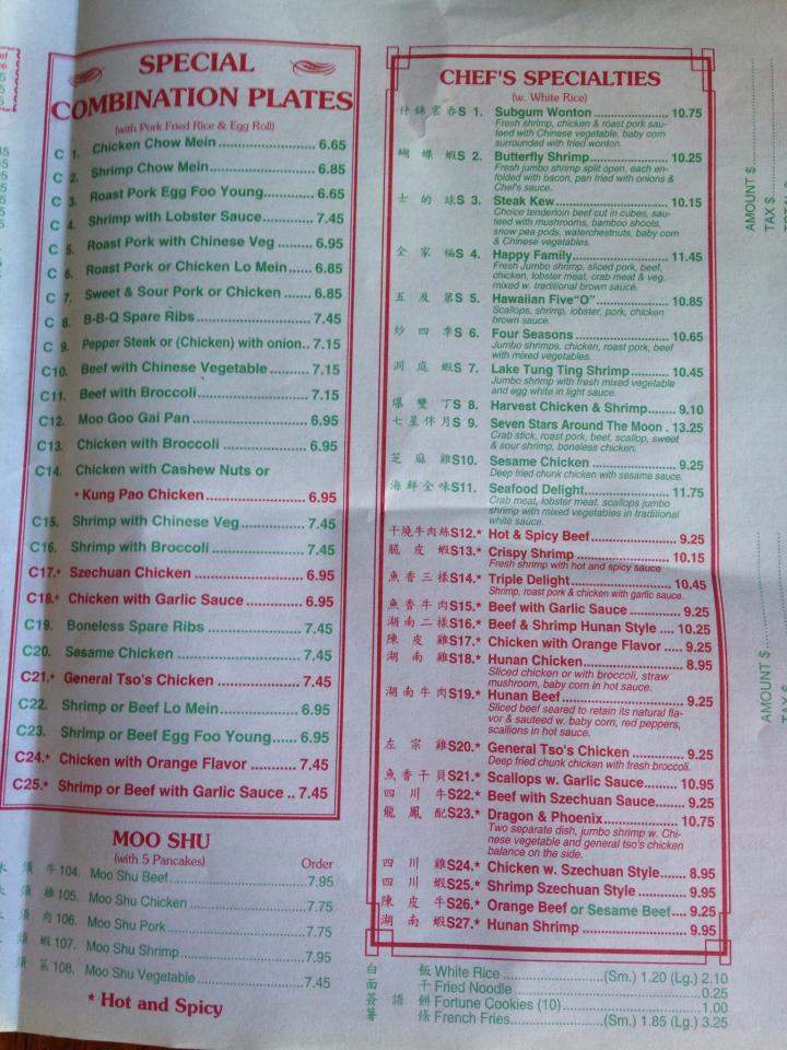 Shun Xing Restaurant - Mathews, VA menu_pic