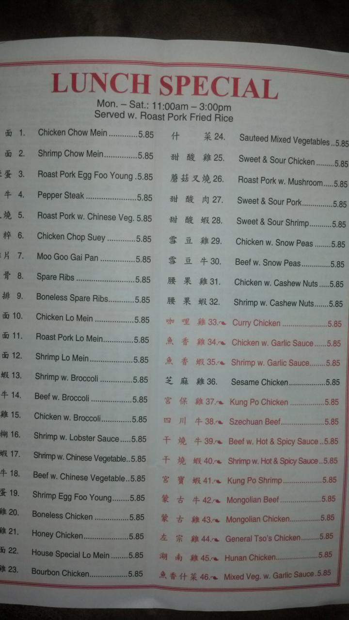 China House - Dunnellon, FL menu_pic