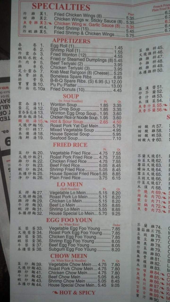 China House - Dunnellon, FL menu_pic