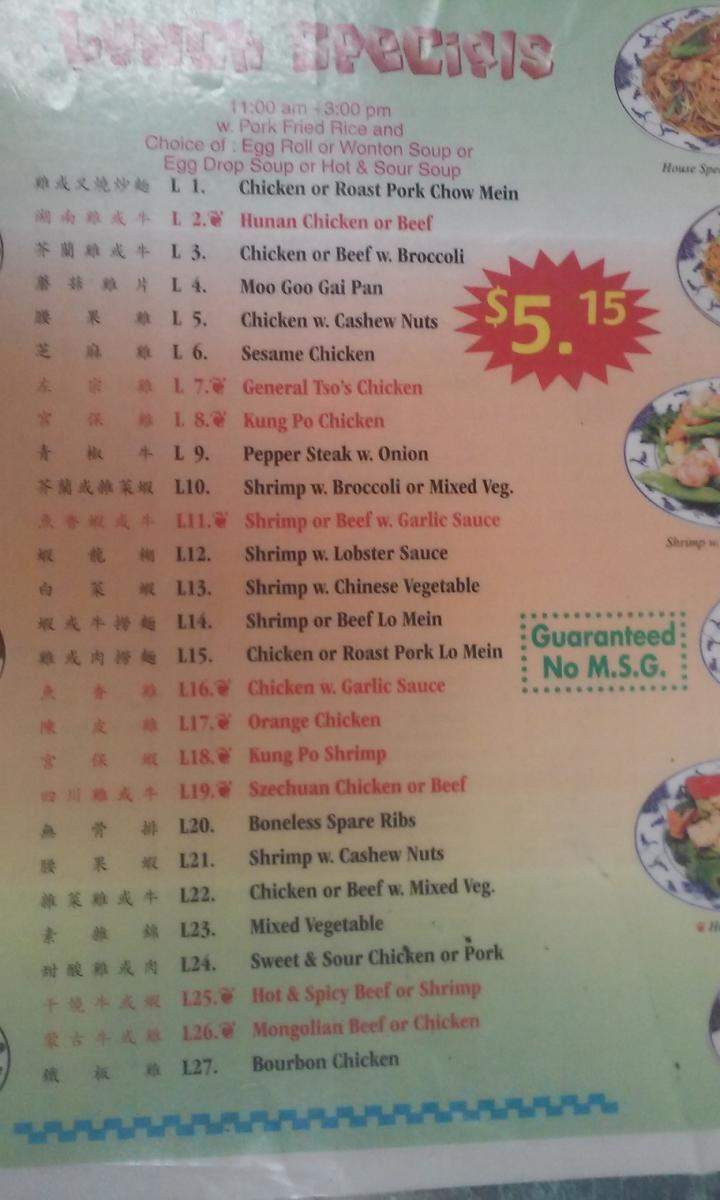 Hot Wok - New Iberia, LA menu_pic