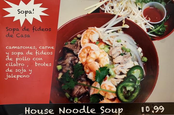 Hon's Wok - Santa Ana, CA menu_pic
